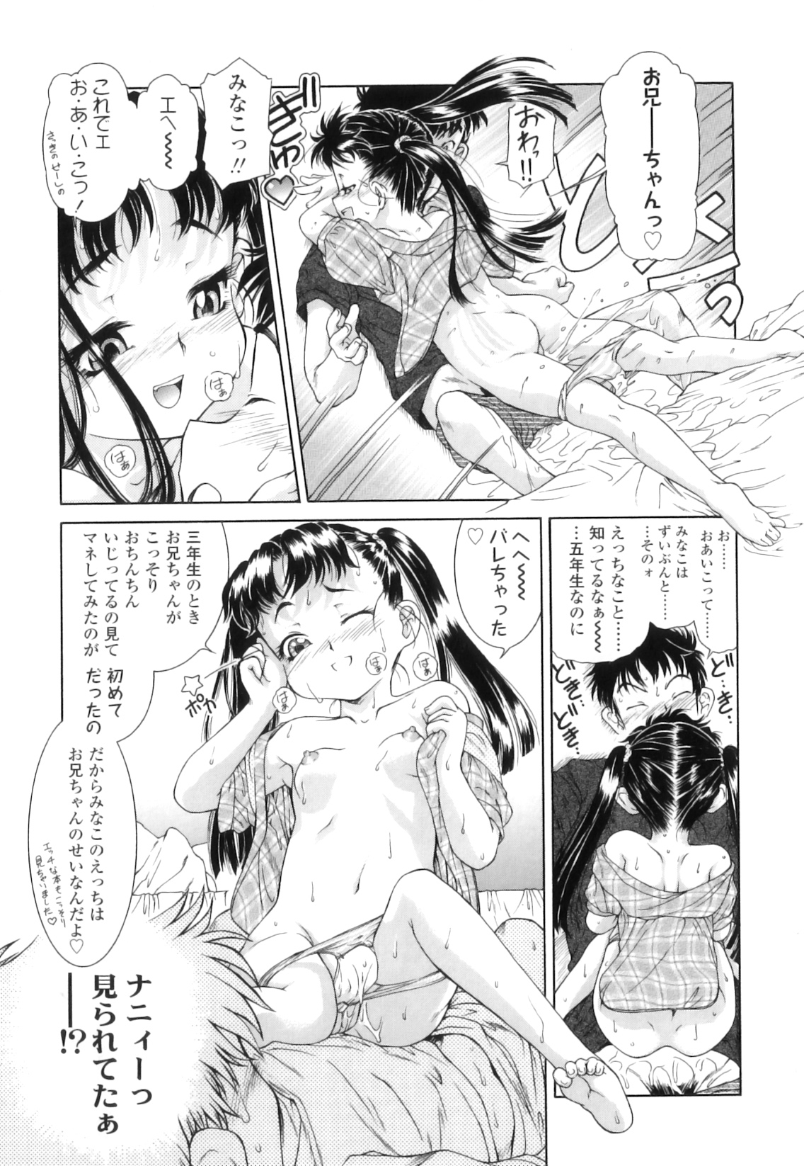 [ほかまみつり] 放課後つーしんぼ!!