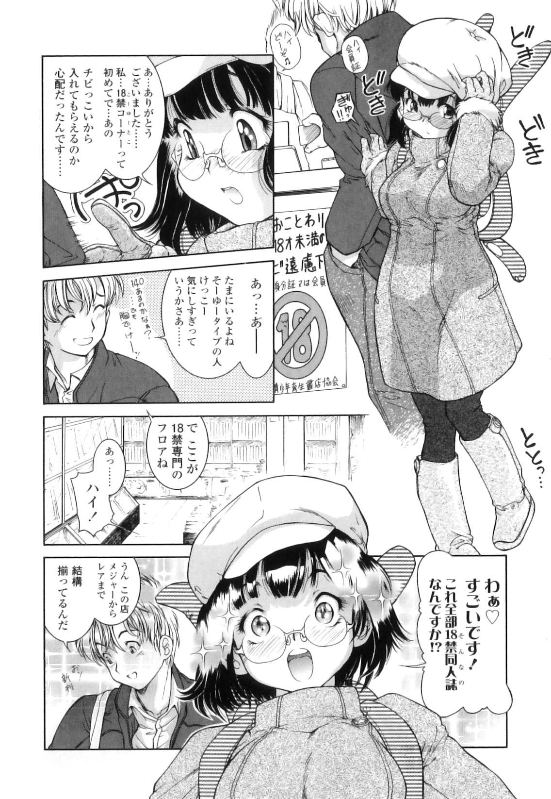 [ほかまみつり] 放課後つーしんぼ!!