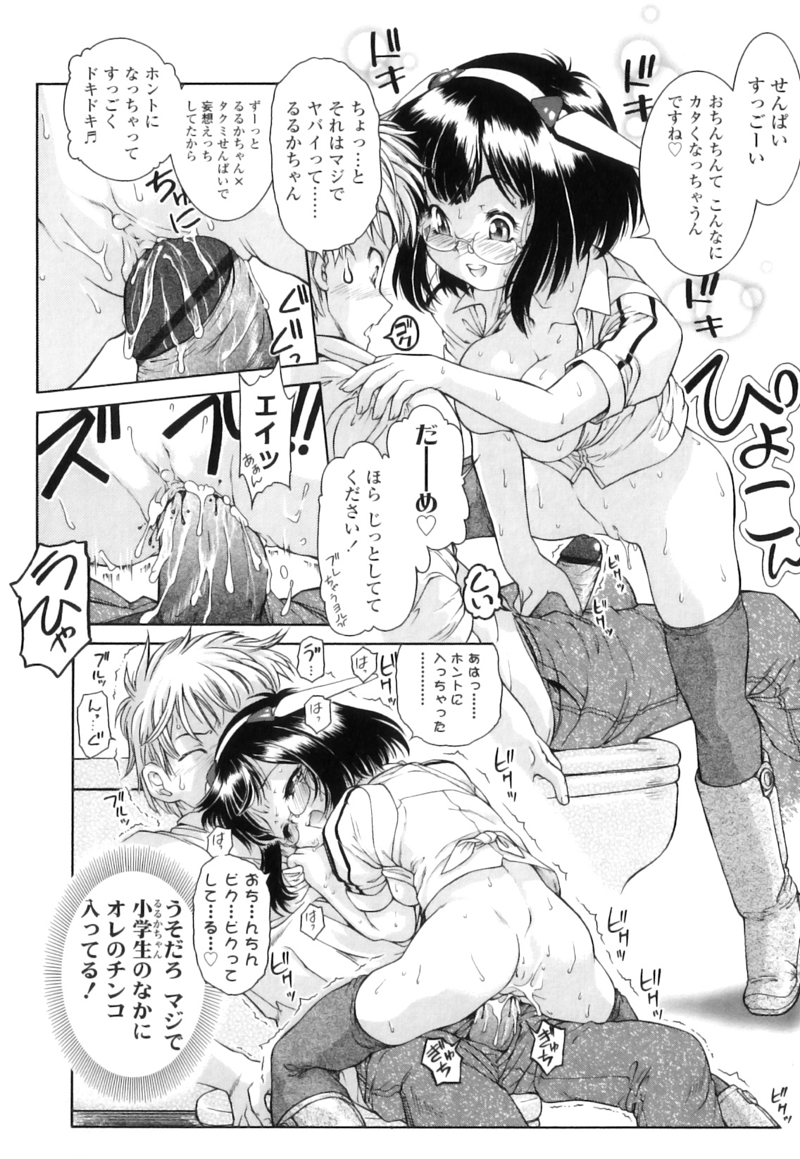 [ほかまみつり] 放課後つーしんぼ!!