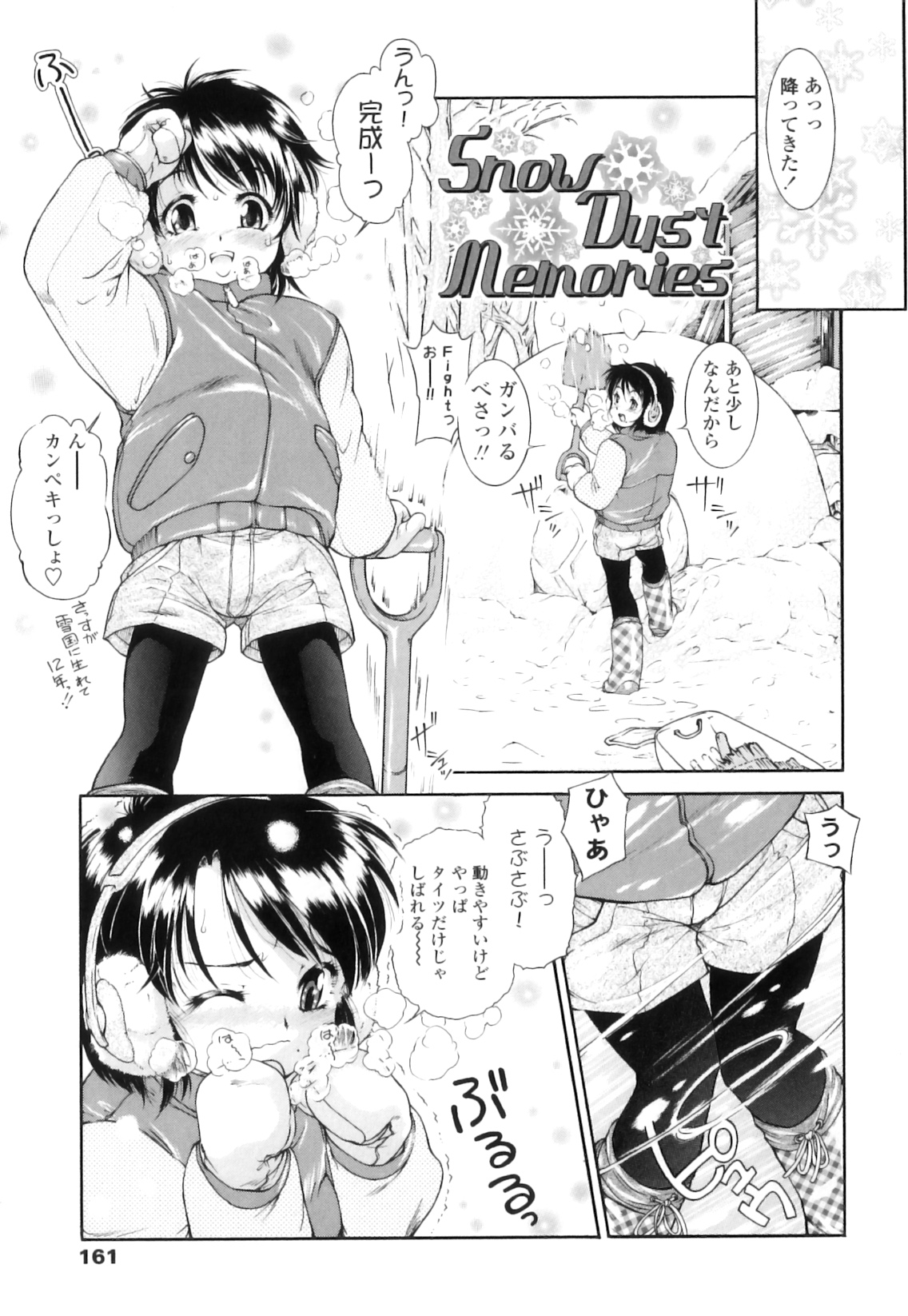 [ほかまみつり] 放課後つーしんぼ!!