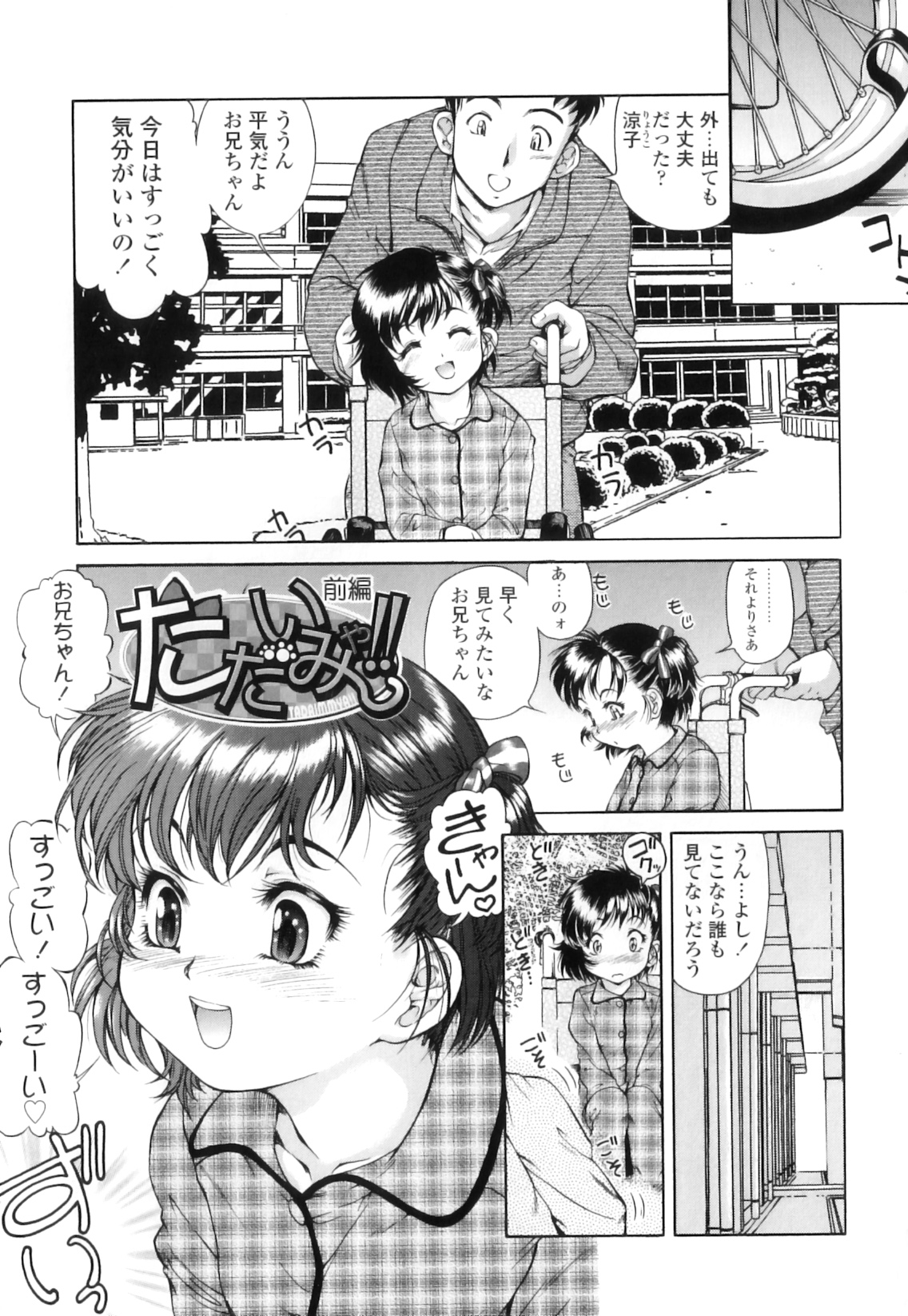 [ほかまみつり] 放課後つーしんぼ!!