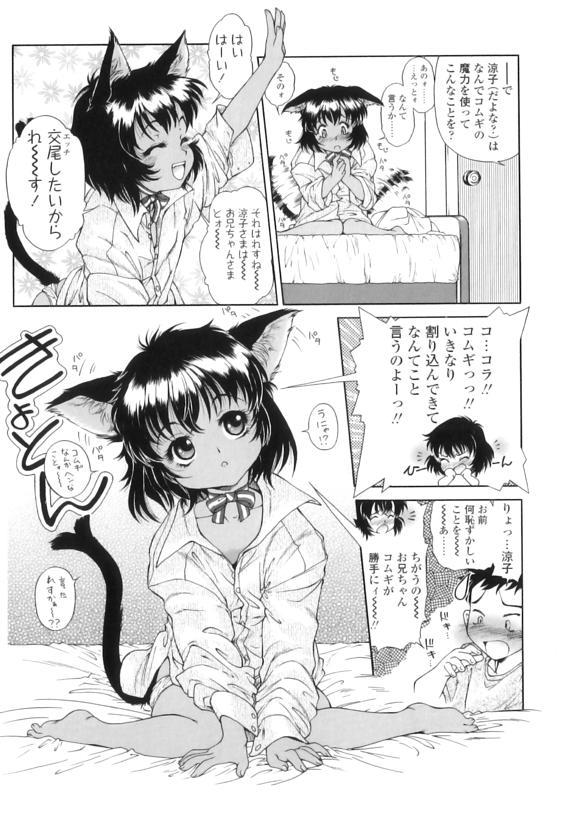 [ほかまみつり] 放課後つーしんぼ!!