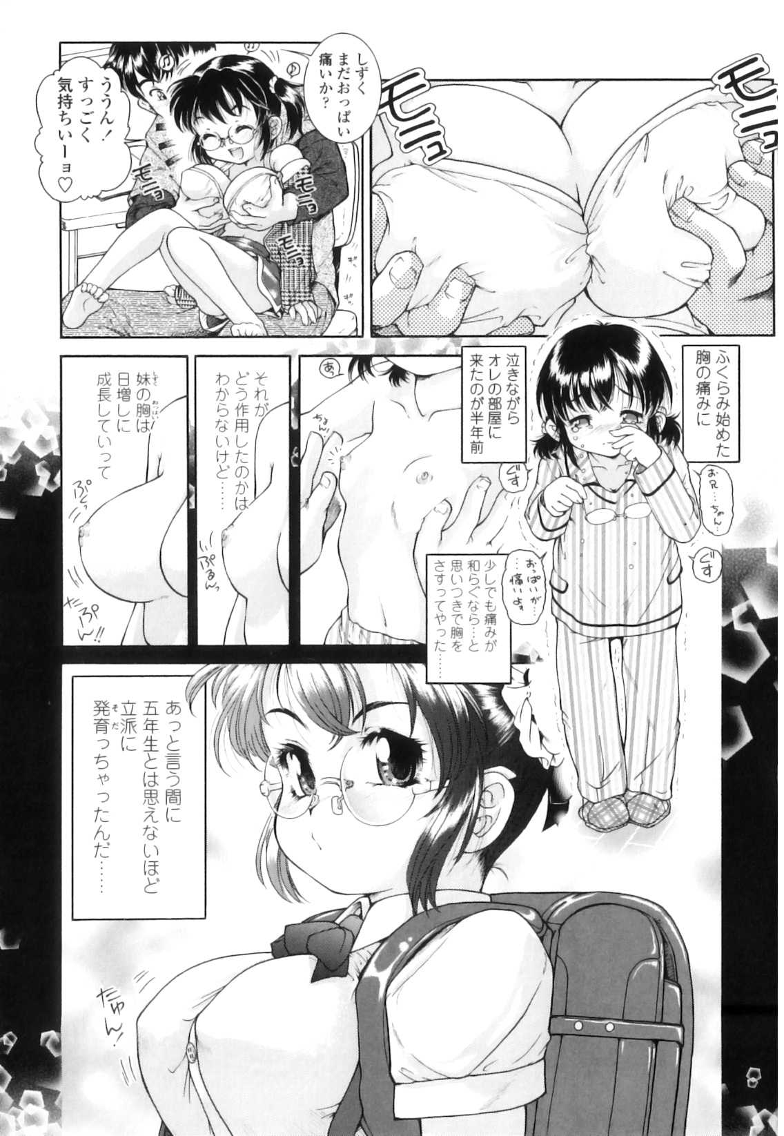 [ほかまみつり] 放課後つーしんぼ!!