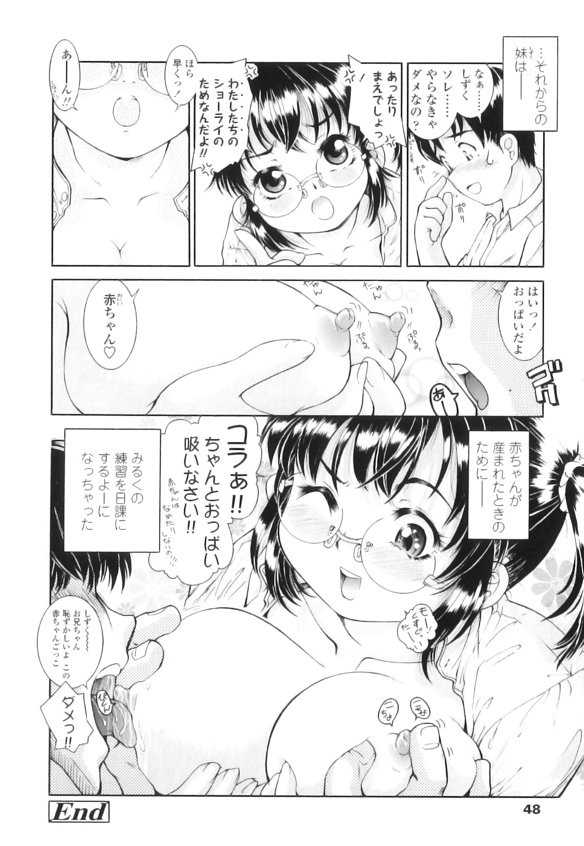 [ほかまみつり] 放課後つーしんぼ!!