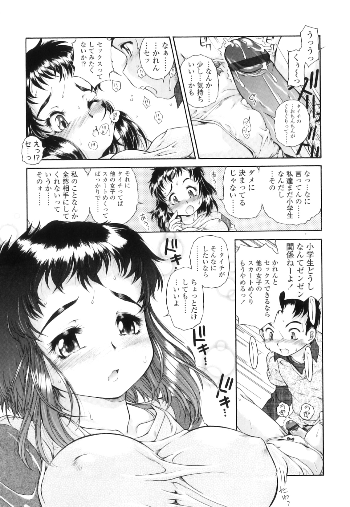 [ほかまみつり] 放課後つーしんぼ!!