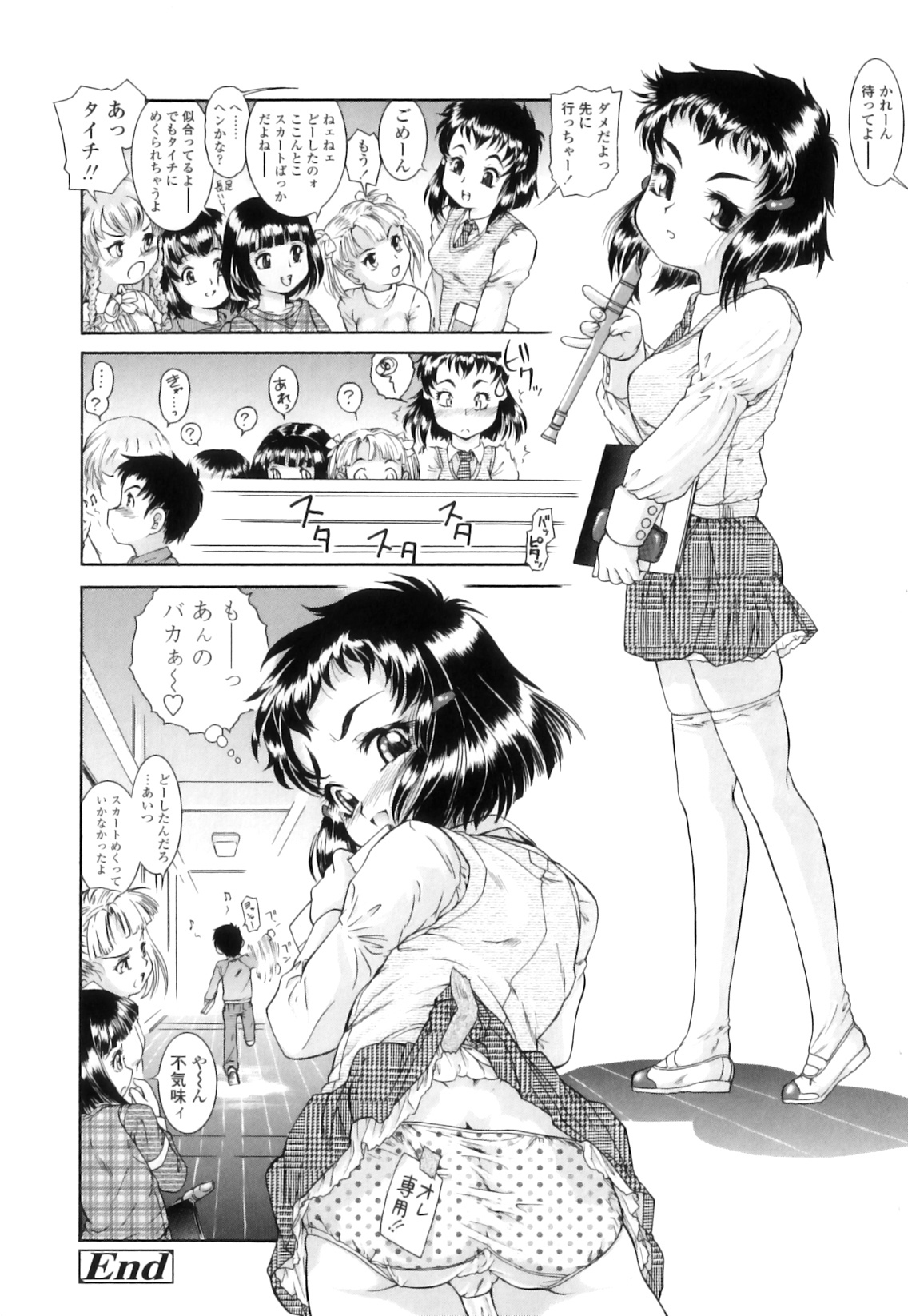 [ほかまみつり] 放課後つーしんぼ!!