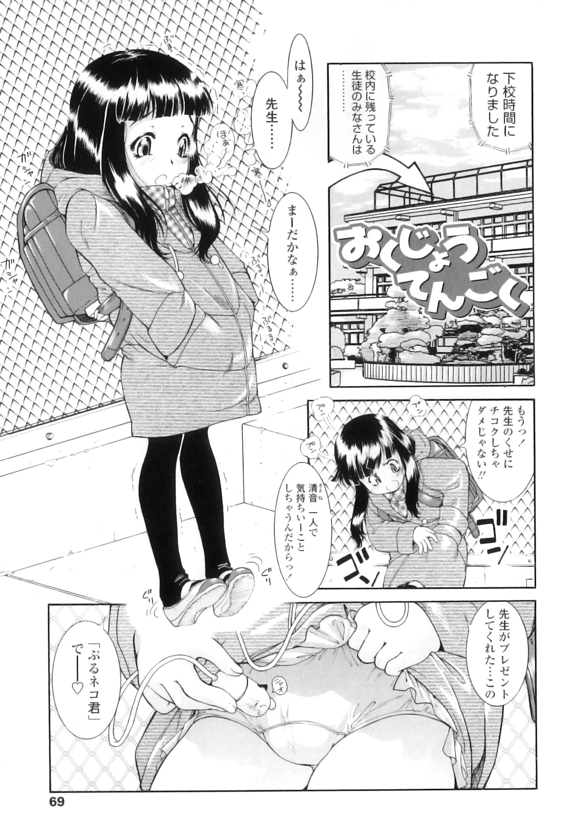 [ほかまみつり] 放課後つーしんぼ!!