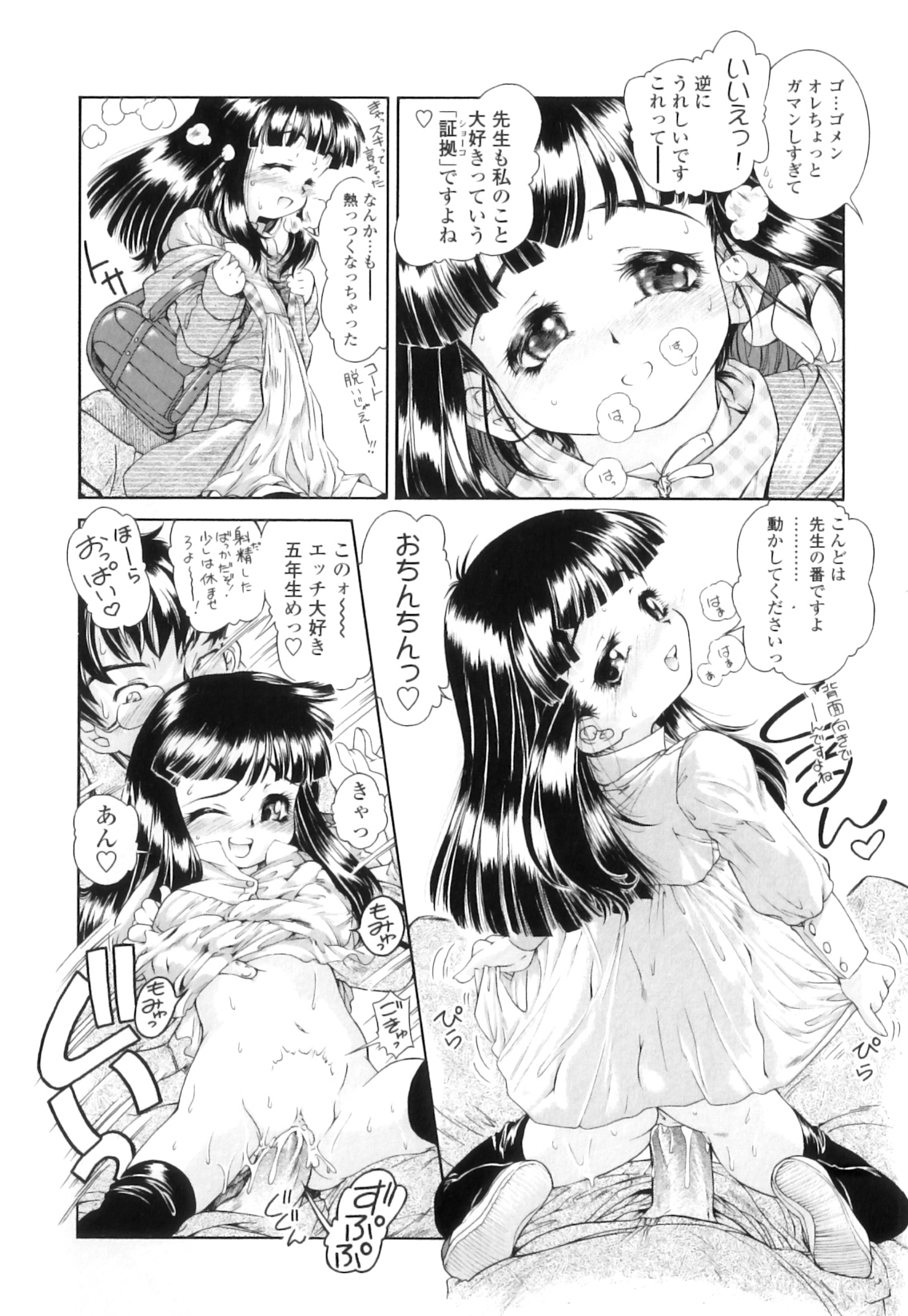 [ほかまみつり] 放課後つーしんぼ!!