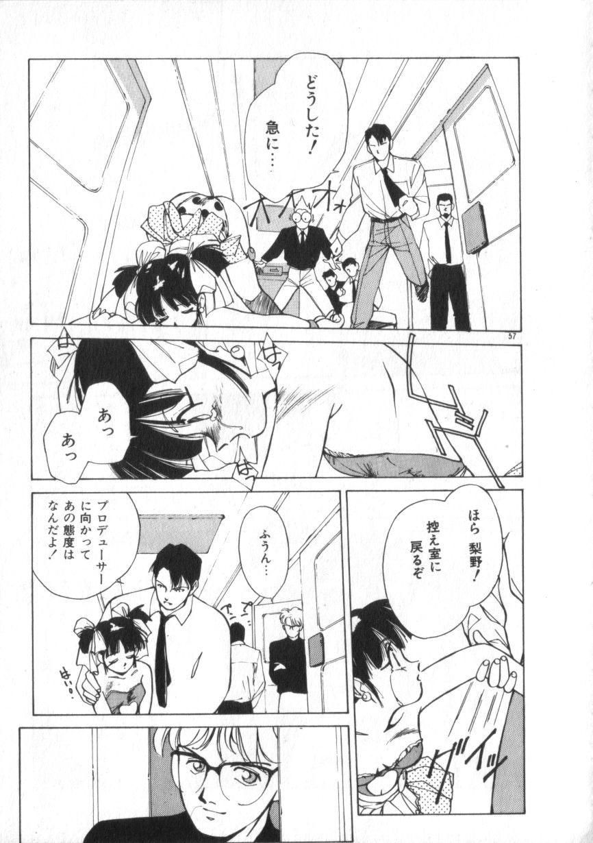 [冰室芹夏] あいどるKISS