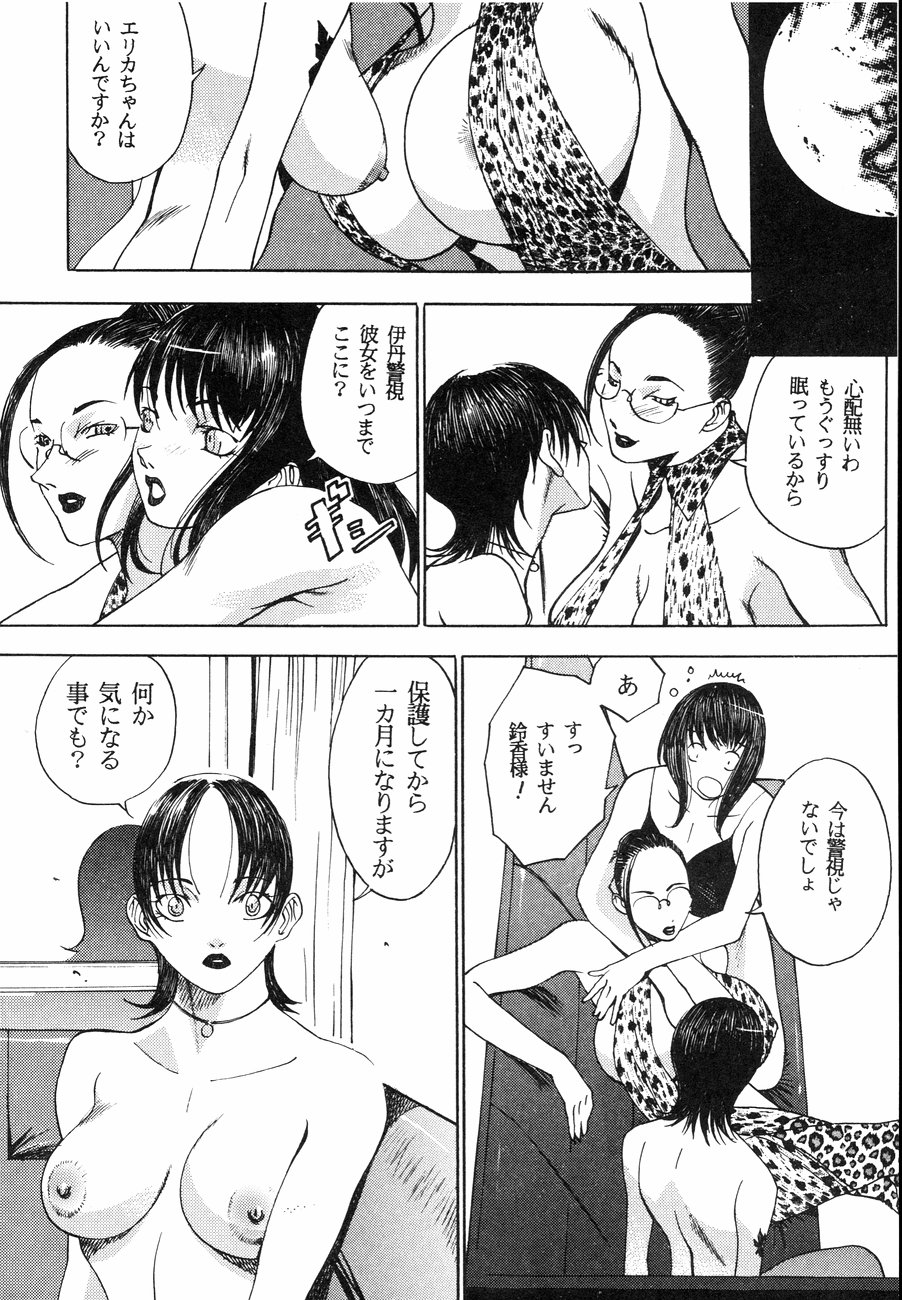 [陽炎1991] スペルマタンク ～朧月都市コミック集～