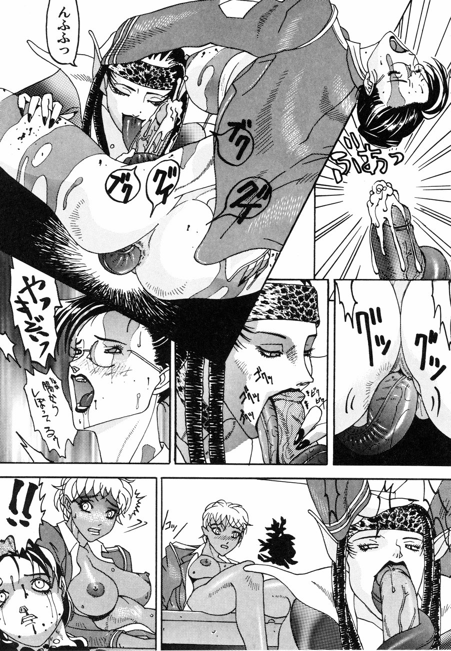 [陽炎1991] スペルマタンク ～朧月都市コミック集～