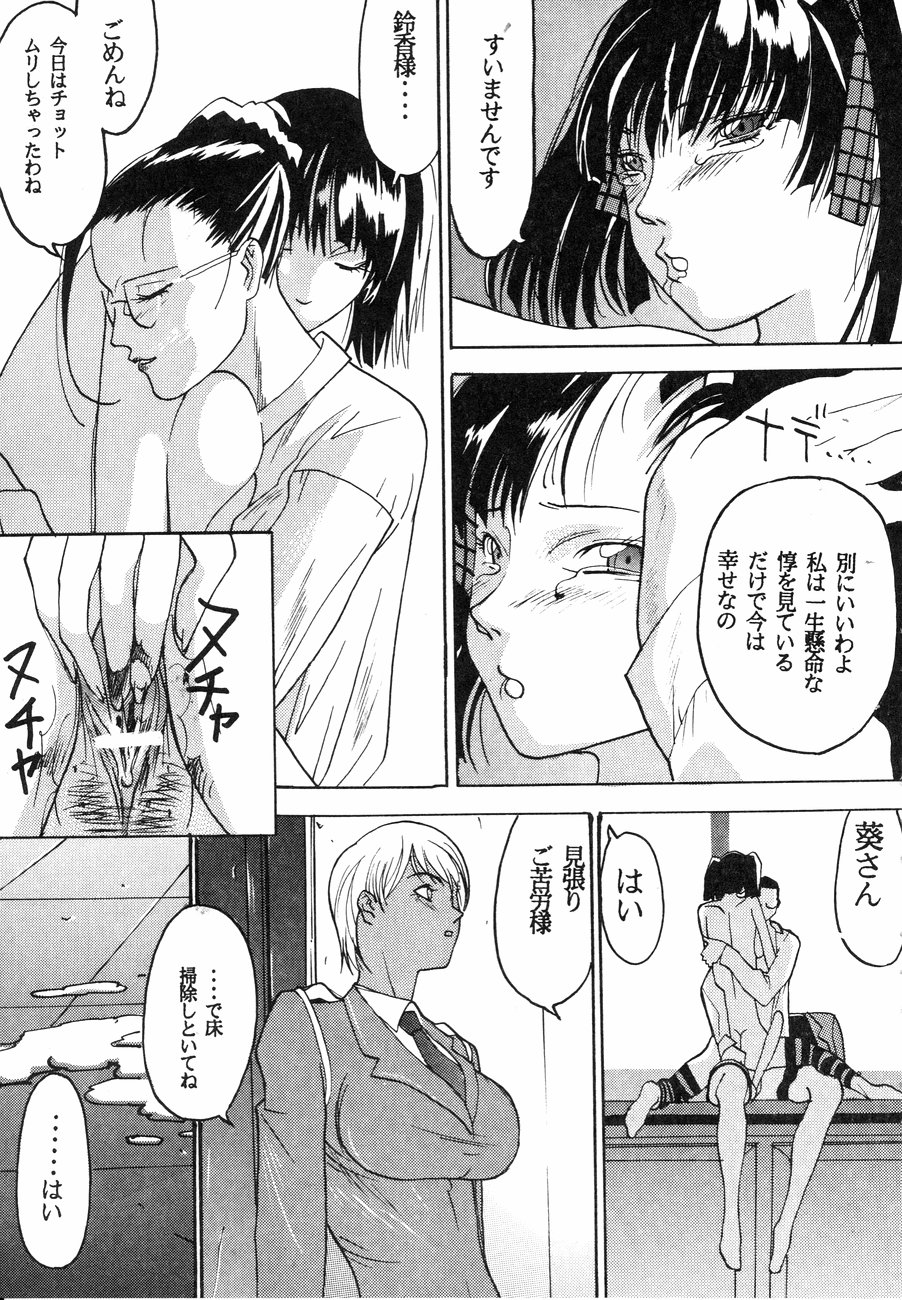 [陽炎1991] スペルマタンク ～朧月都市コミック集～