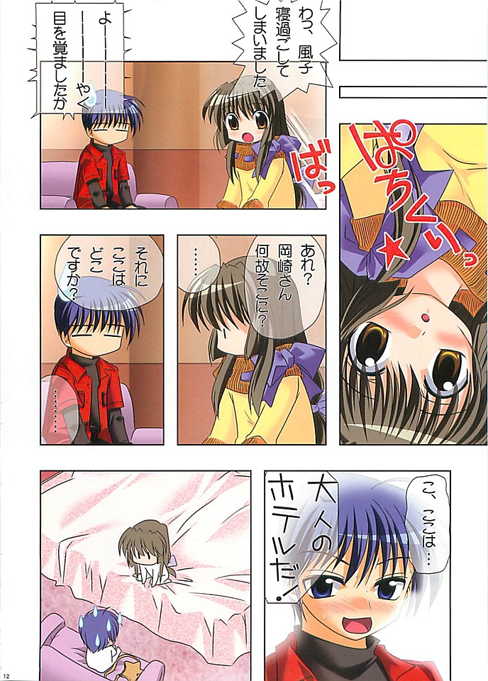 (C69) [わつき屋 (わつき彩雲)] HARMONIUS3 ハーモニウス３ (クラナド)