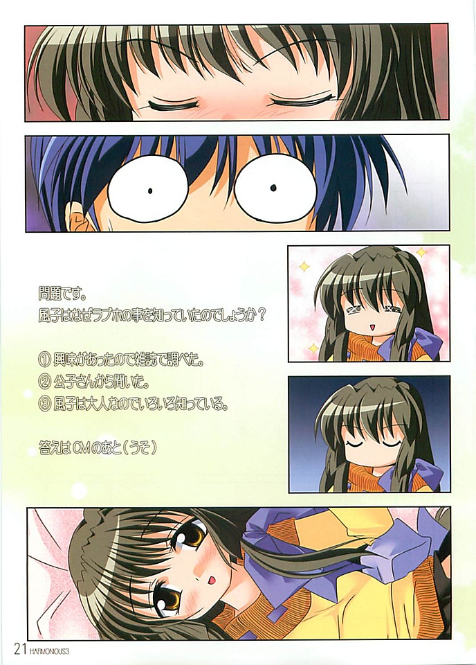 (C69) [わつき屋 (わつき彩雲)] HARMONIUS3 ハーモニウス３ (クラナド)