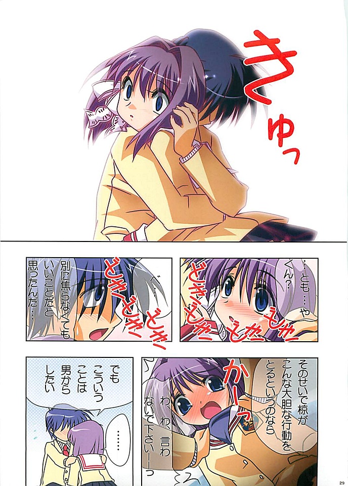 (C69) [わつき屋 (わつき彩雲)] HARMONIUS3 ハーモニウス３ (クラナド)