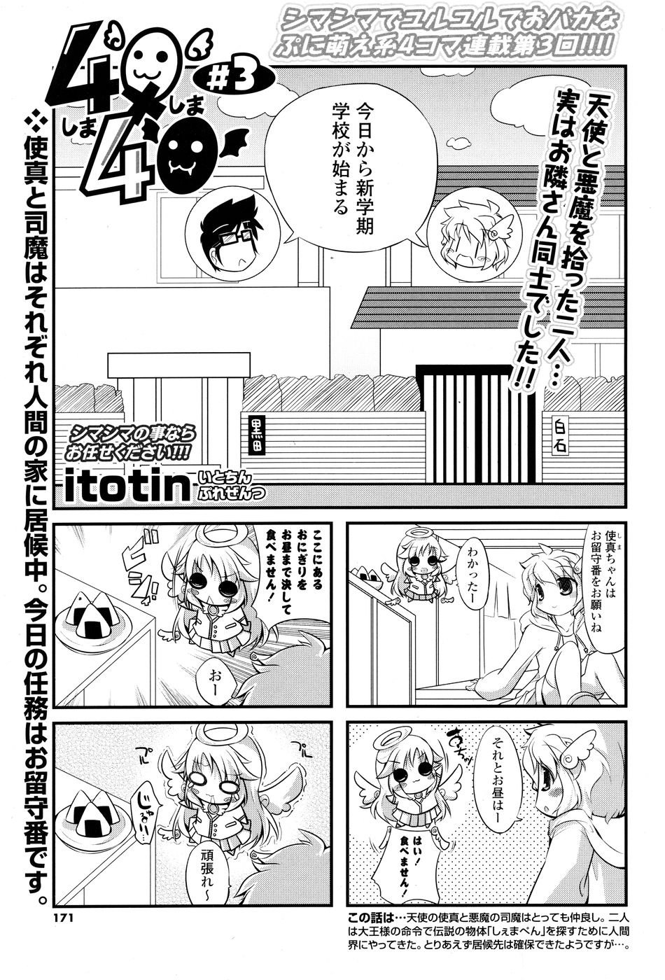 [雑誌] コミック Pフラート Vol.05 2010年06月