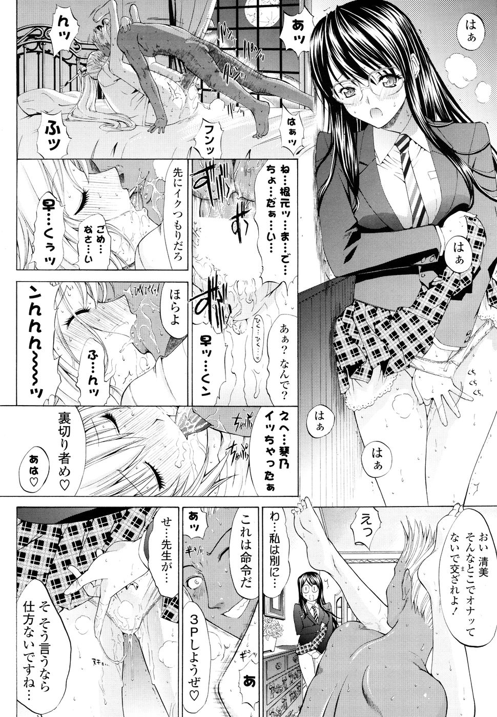 [雑誌] コミック Pフラート Vol.05 2010年06月