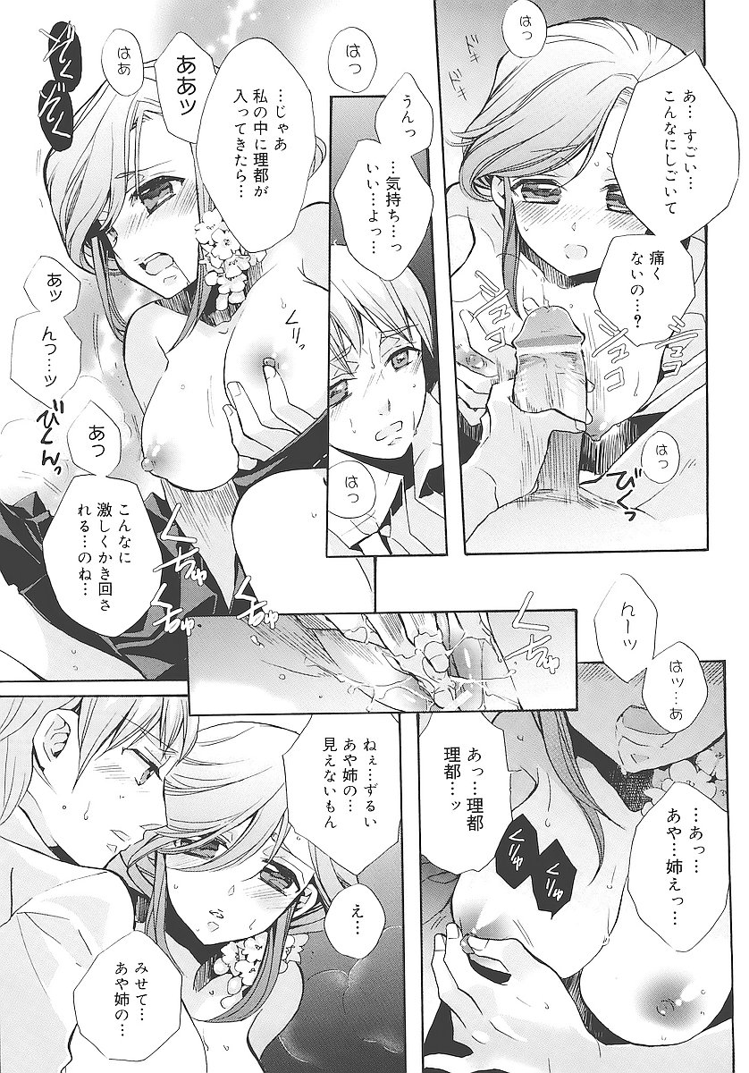 [江戸屋ぽち] 純愛くろにくる