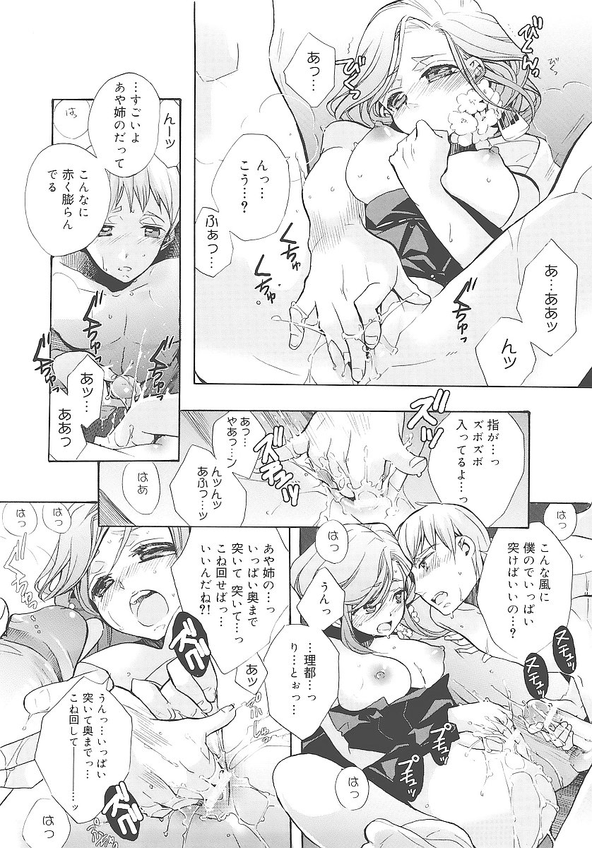 [江戸屋ぽち] 純愛くろにくる