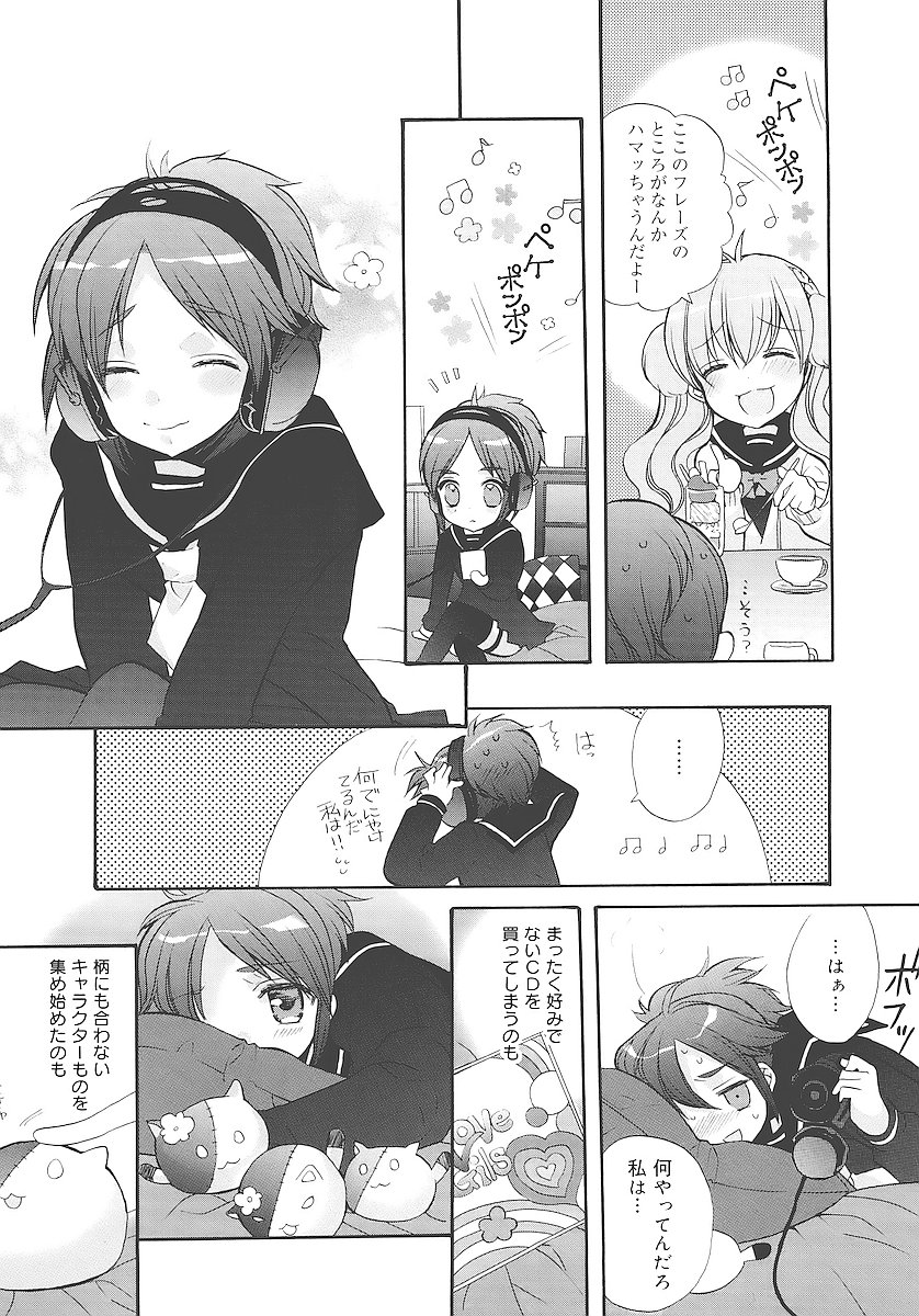 [江戸屋ぽち] 純愛くろにくる