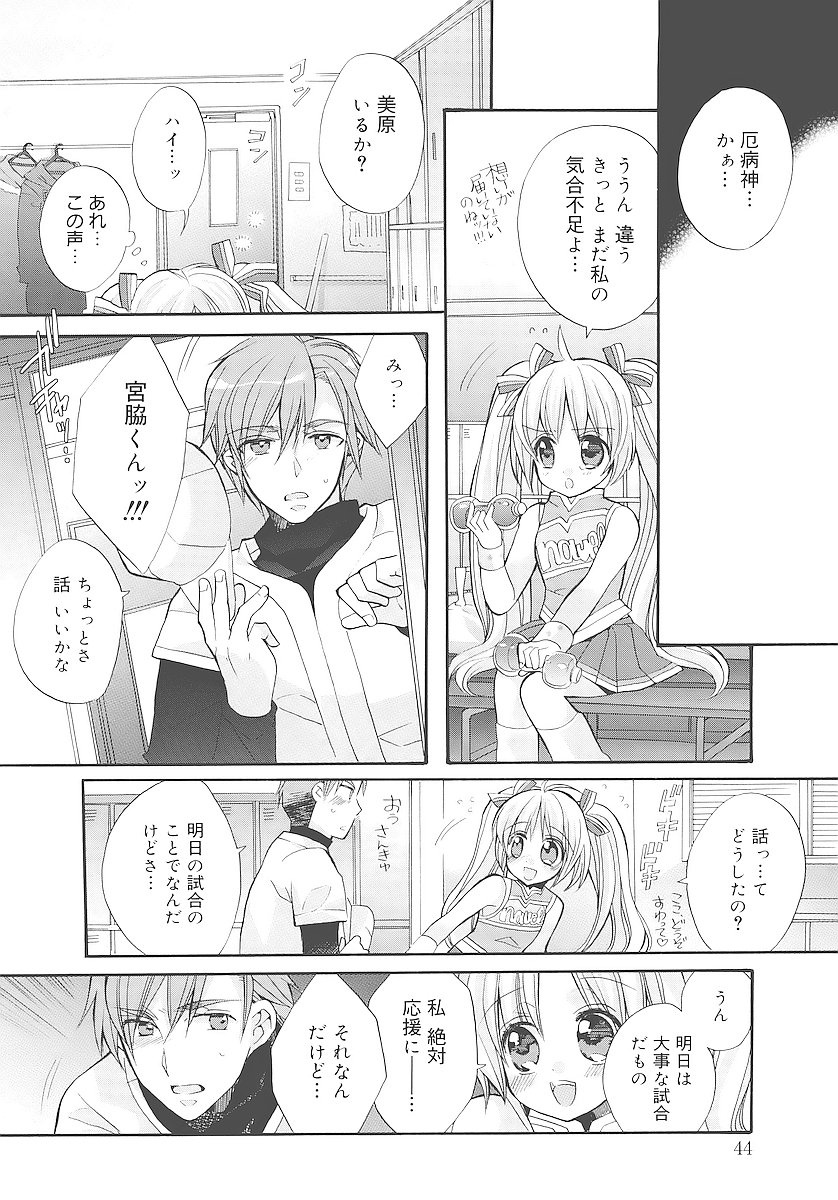 [江戸屋ぽち] 純愛くろにくる