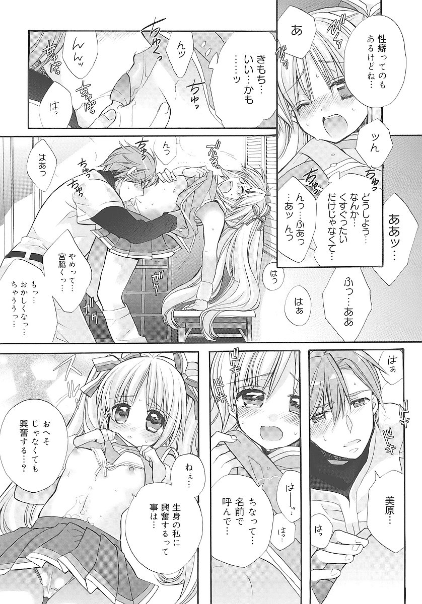 [江戸屋ぽち] 純愛くろにくる