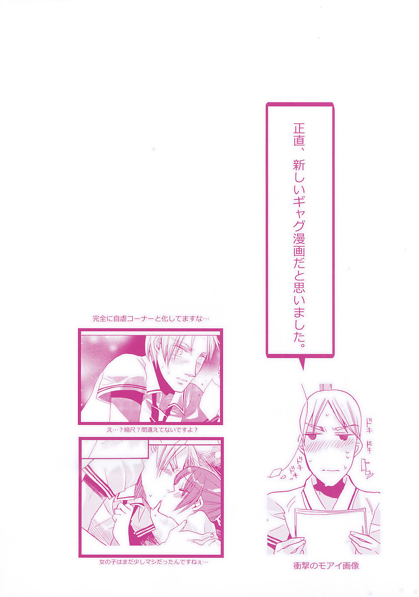 [江戸屋ぽち] 純愛くろにくる