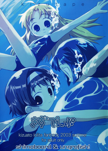 (C64) [シモボード、 地下魚！ (日向悠二、シモさん)] きずていぷ (痕)