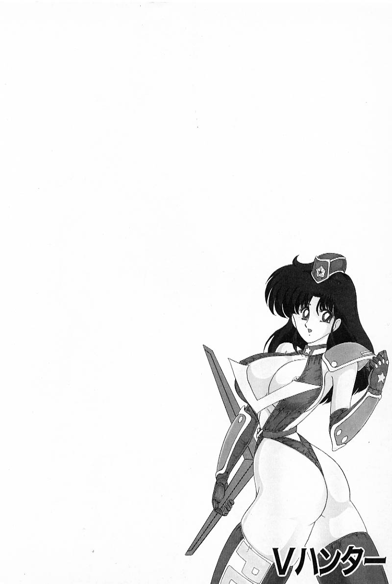 [上藤政樹] Vハンター