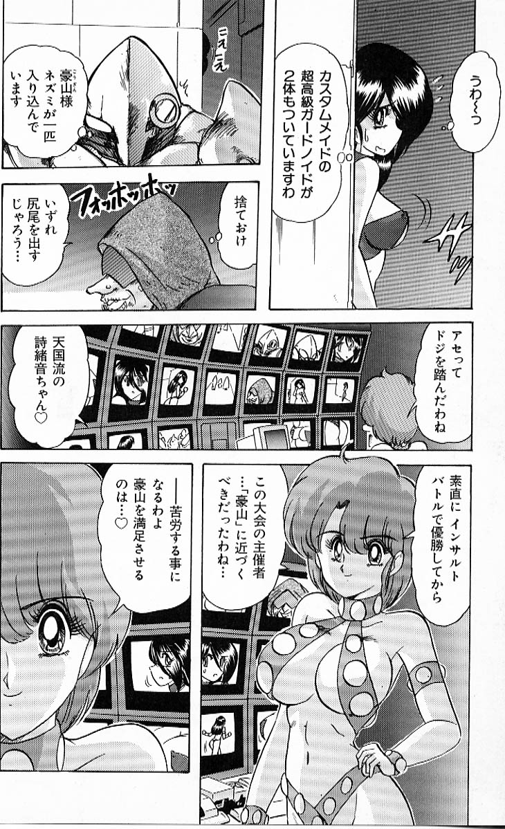 [上藤政樹] Vハンター