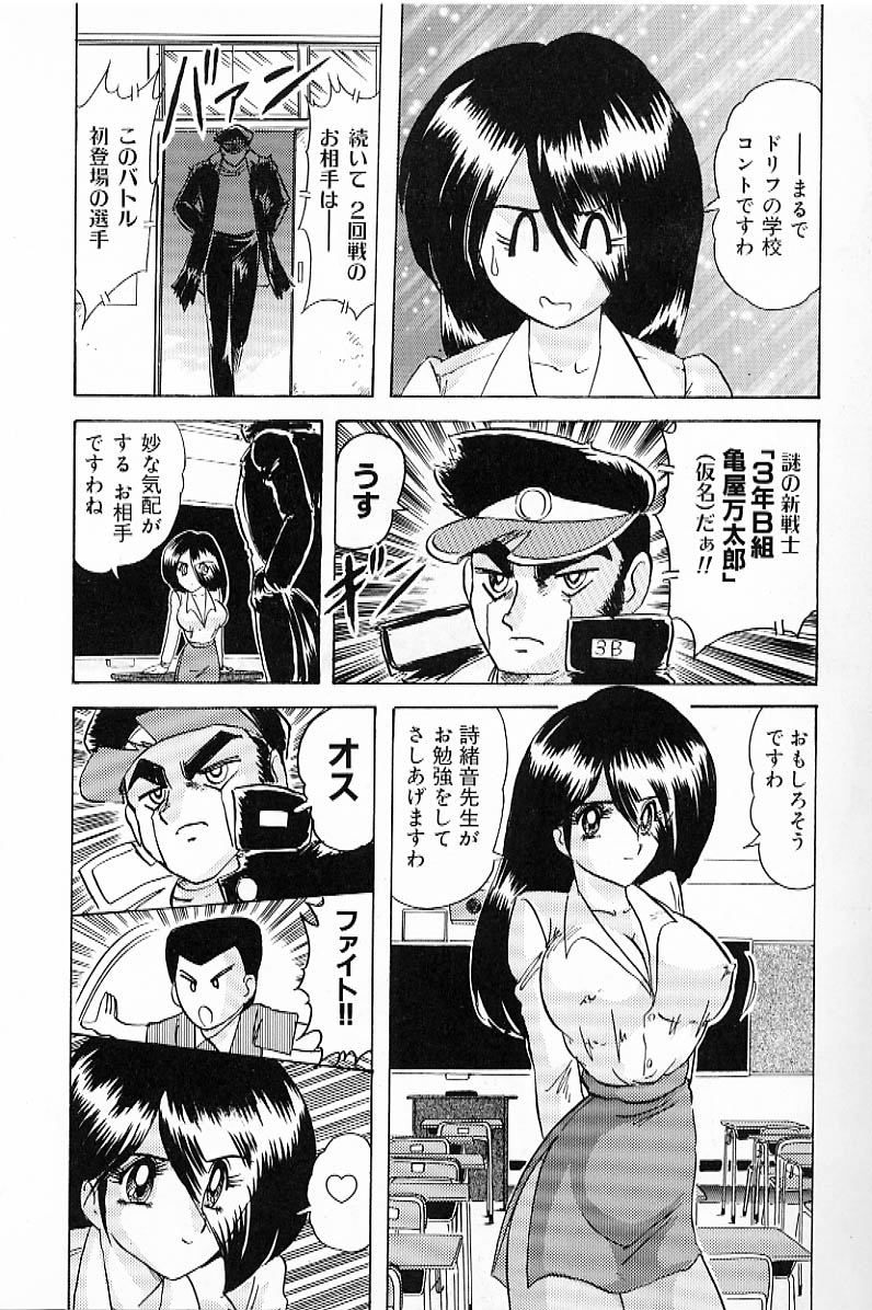 [上藤政樹] Vハンター