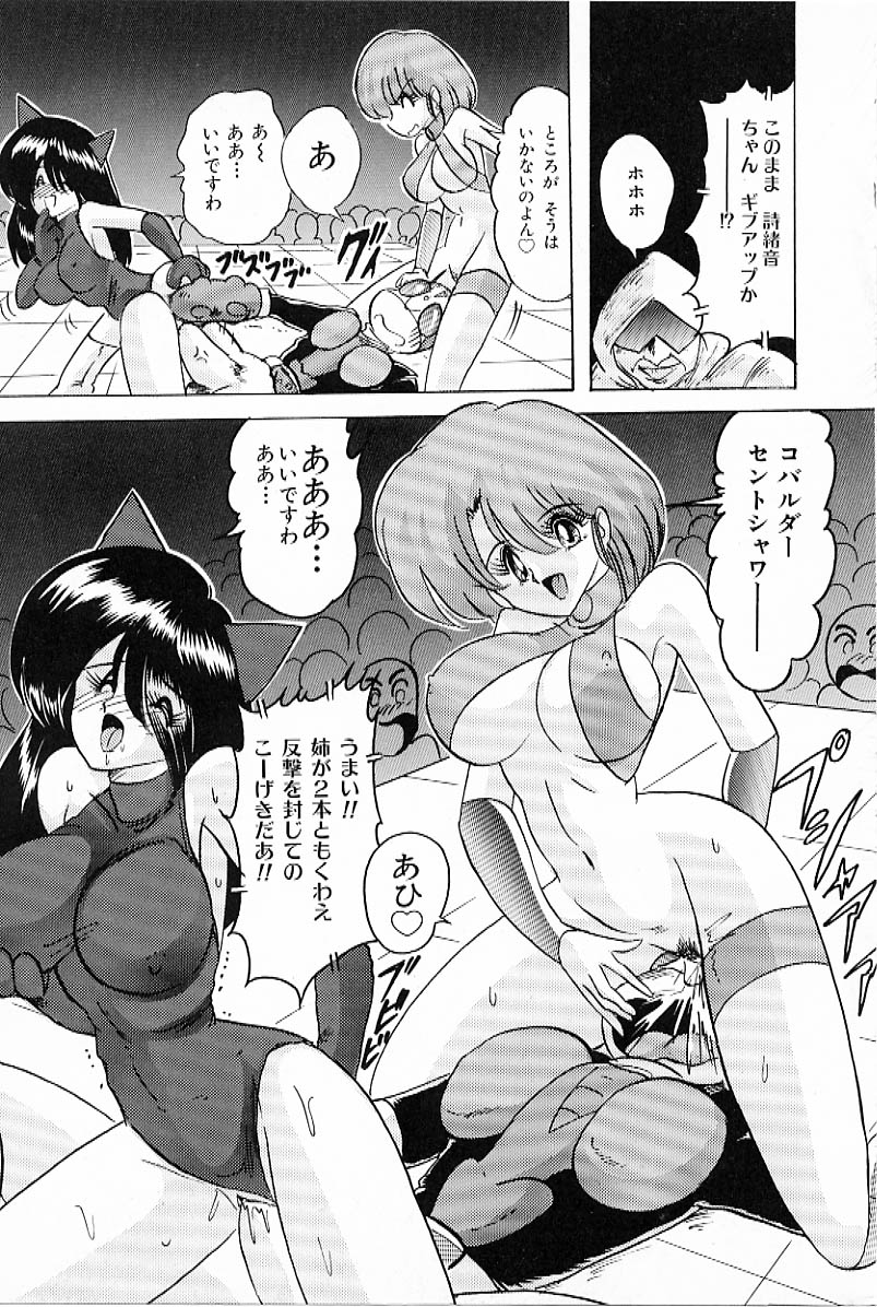 [上藤政樹] Vハンター