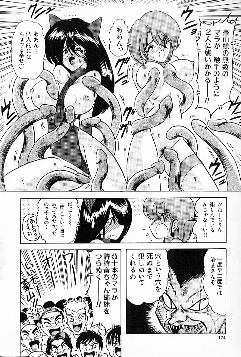 [上藤政樹] Vハンター