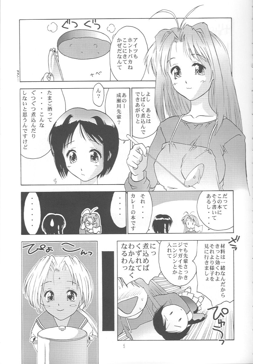 (C56) [へらぶな (いるまかみり)] ラブへな1 (ラブひな)