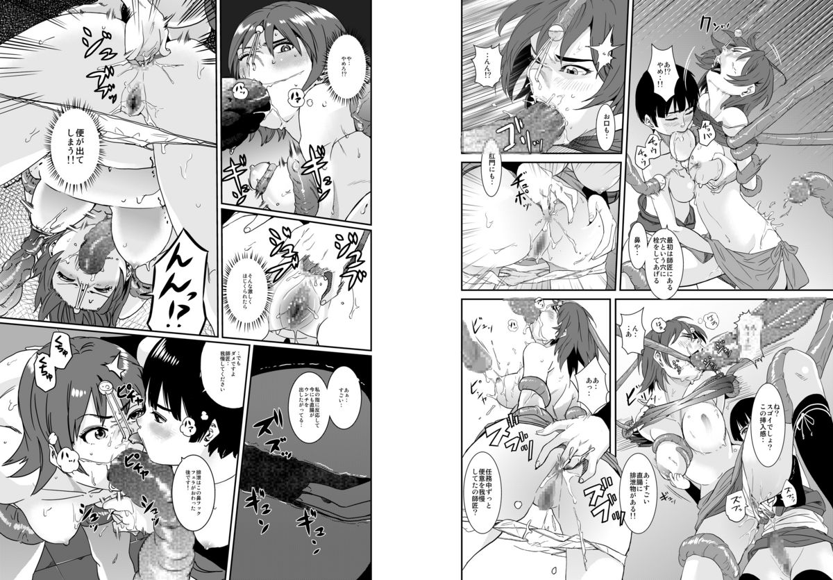 (同人誌) [華フック] 邪鬼の母 (オリジナル)