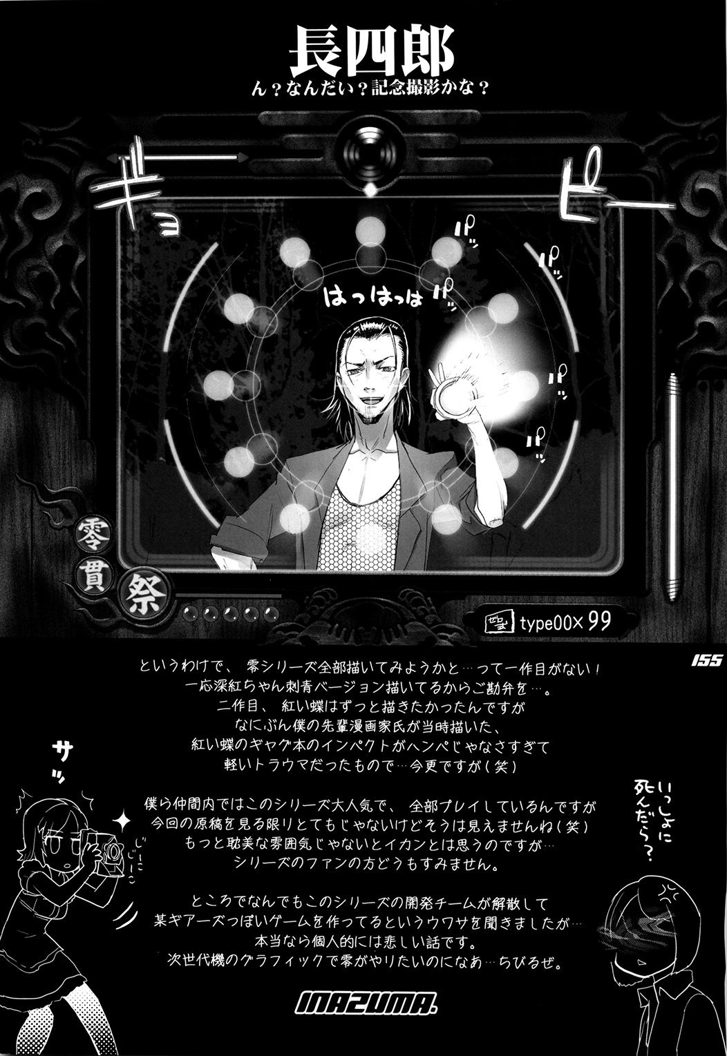 (C77) [デジタルアクセルワークス (INAZUMA.)] イナズマウォーリア3 (よろず)