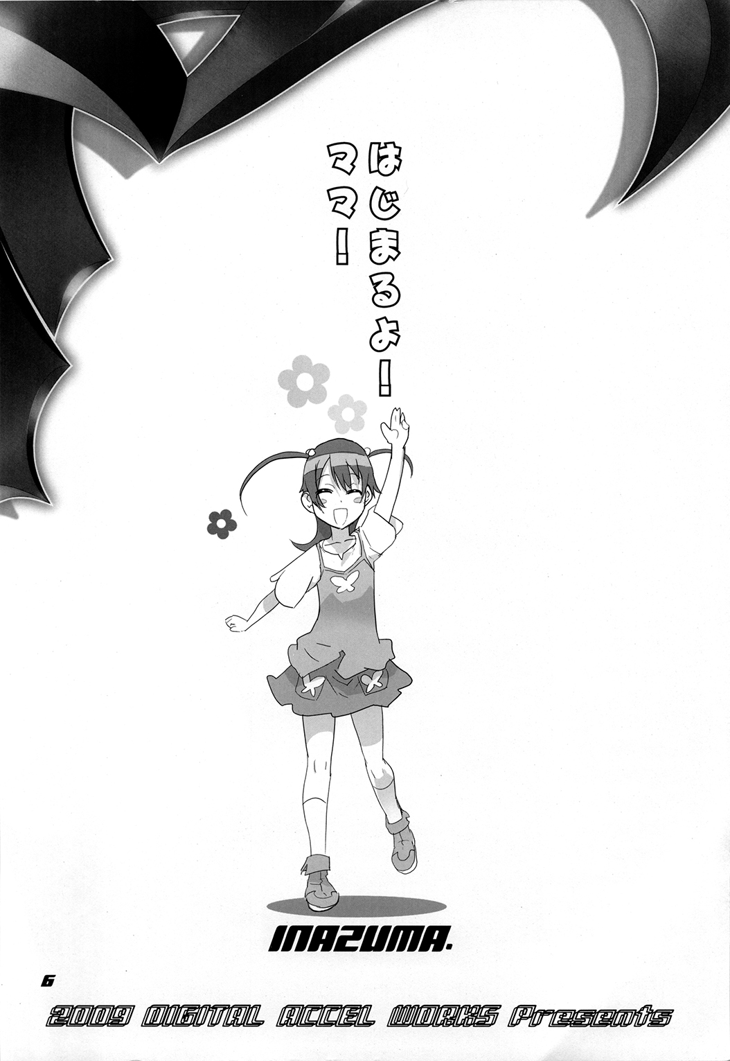 (C77) [デジタルアクセルワークス (INAZUMA.)] イナズマウォーリア3 (よろず)