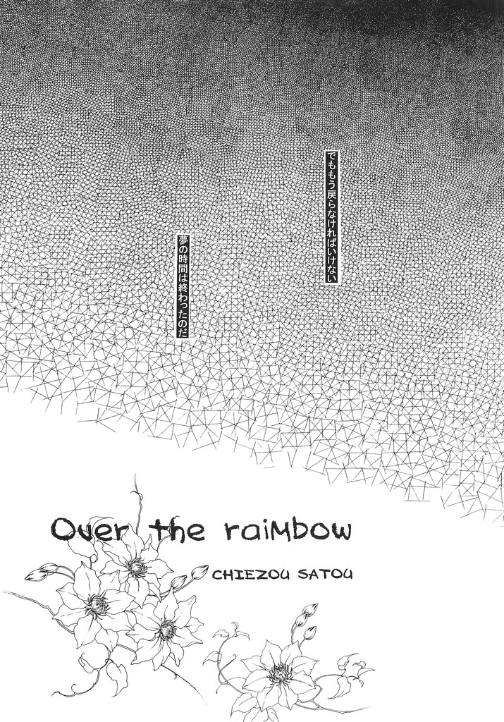 [LOVE ME DO (イミダス中村, 佐藤ちえぞう)] When You Wish Upon A Star (機動戦士ガンダム SEED)