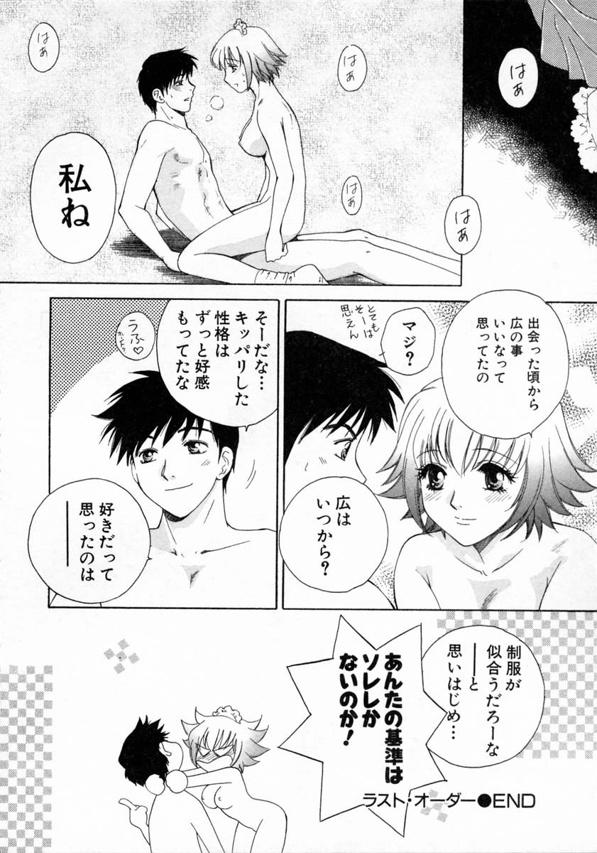 [亜朧麗] ばぁ～じんフルーツ