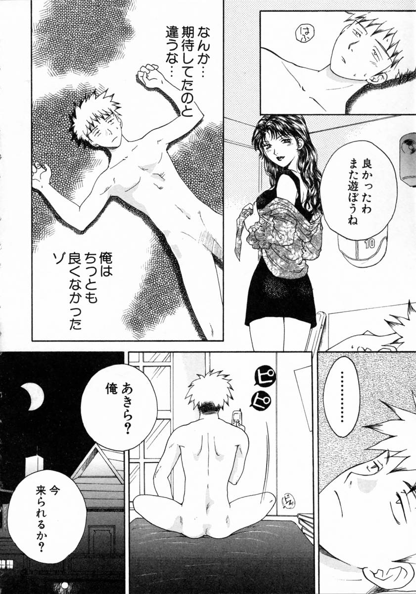 [亜朧麗] ばぁ～じんフルーツ