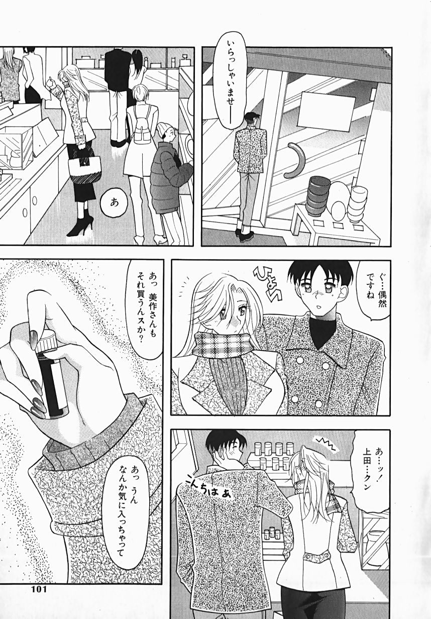 [水谷みんと] 誘惑ライン