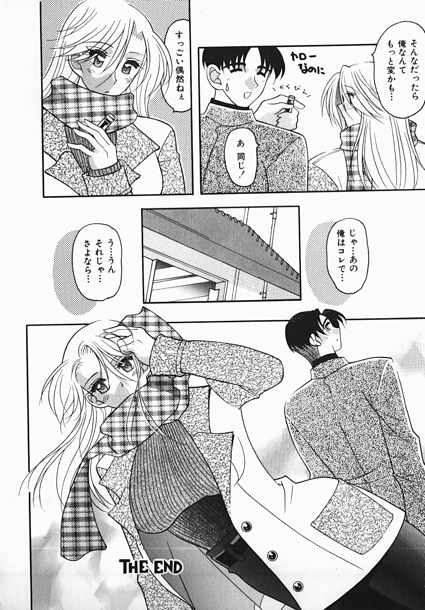 [水谷みんと] 誘惑ライン