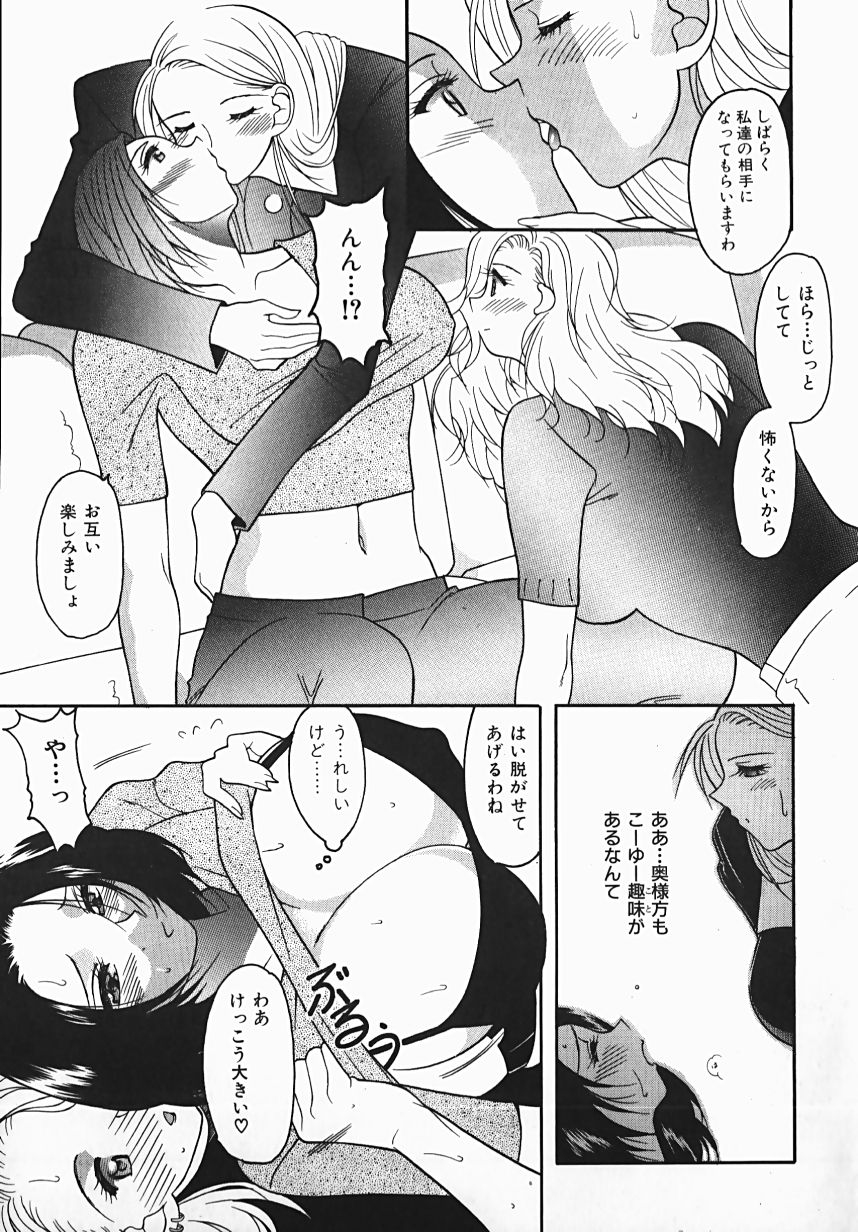 [水谷みんと] 誘惑ライン