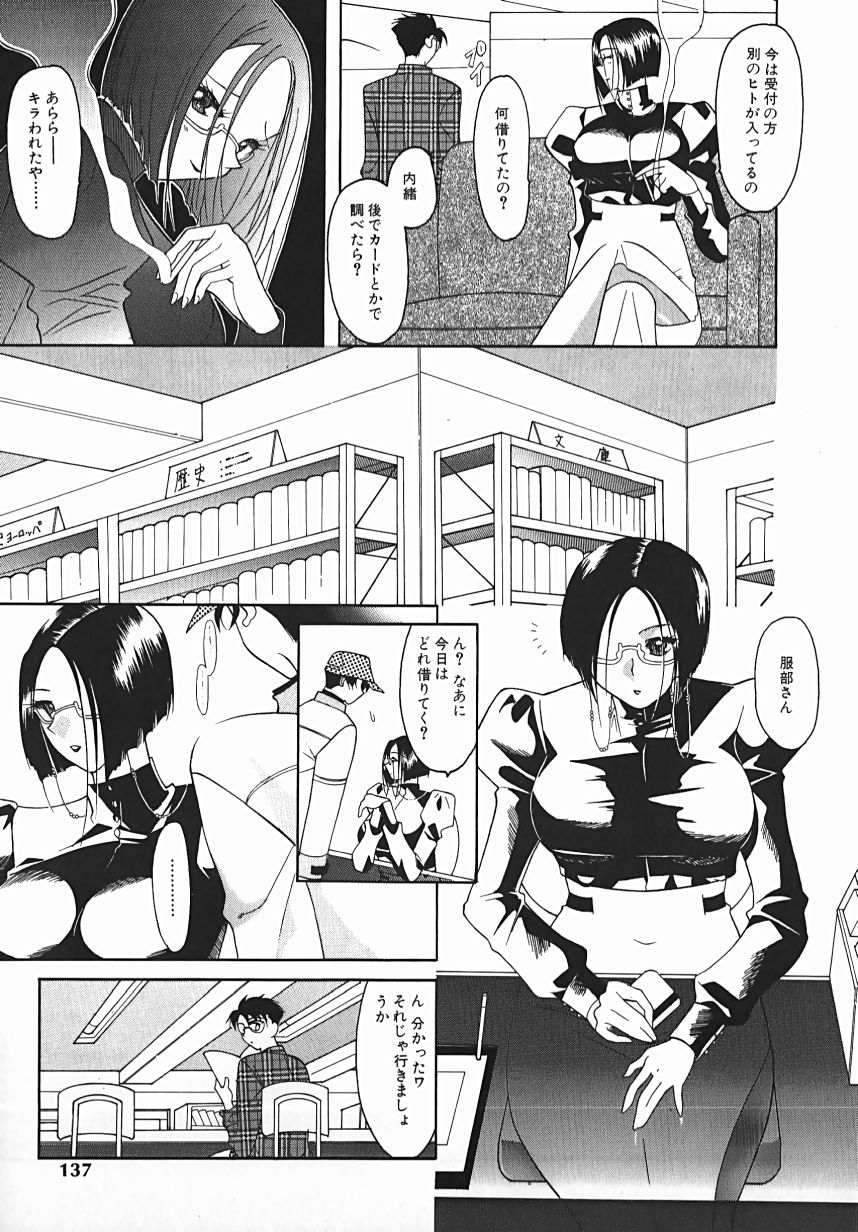 [水谷みんと] 誘惑ライン