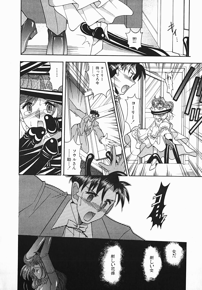 [水谷みんと] 誘惑ライン