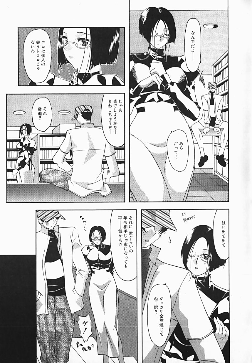 [水谷みんと] 誘惑ライン