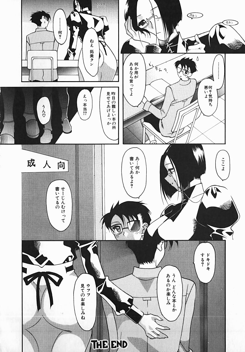 [水谷みんと] 誘惑ライン