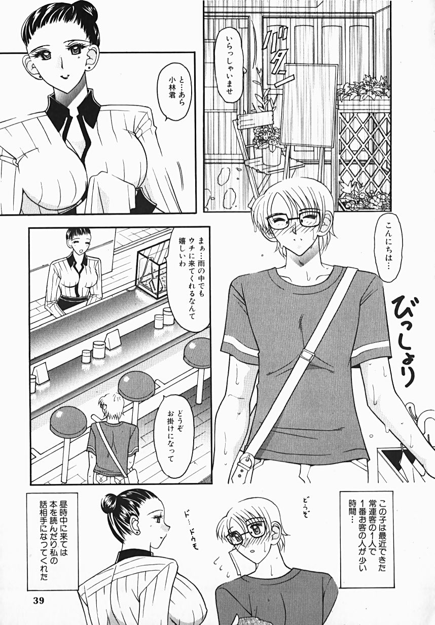 [水谷みんと] 誘惑ライン