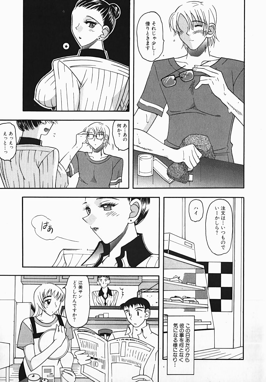 [水谷みんと] 誘惑ライン