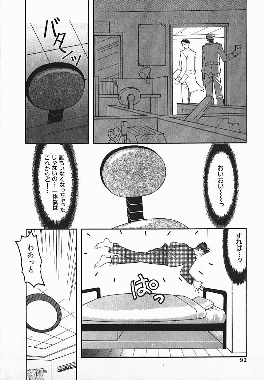 [水谷みんと] 誘惑ライン